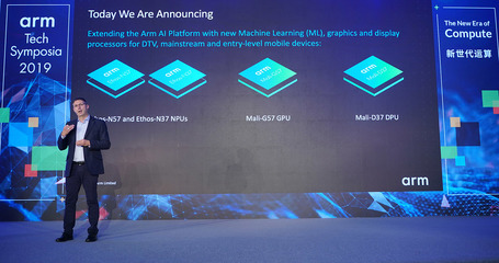 Arm新IP赋能主流市场，开启智能沉浸式体验新篇章
